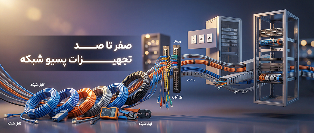 اسلایدر محصولات پسیو