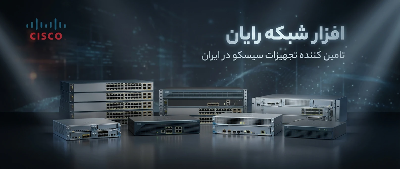اسلایدر محصولات سیسکو